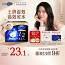 舒蔻【邝玲玲同款】尤妮佳1/2省水湿敷棉化妆棉敷脸保湿卸妆棉80枚