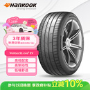 韩泰（Hankook）汽车轮胎 255/45R19 104W K127E T1 静音棉轮胎 原配特斯拉ModelY