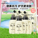 英氏婴儿洗衣液婴幼儿童洗衣液宝宝专用 酵素洗衣液(3瓶3袋共7.8斤 )