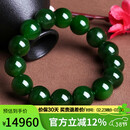 豆蔻时光奢藏级14mm和田玉碧玉手串无黑菠菜绿玉石手链生日礼物男女士款