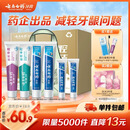 云南白药 益生菌牙膏套装 清新护龈牙膏6支500g+环保购物袋