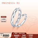 周生生妇女节 PROMESSA如一18K白色黄金素圈情侣对戒结婚戒90570R定价 21圈