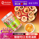 同仁堂品牌北京同仁堂无核山楂干90g 山楂圈山楂片泡水茶乌梅养生茶礼品