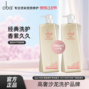 欧芭洗发水套装L1L2高营养洗发液香草经典陶醉型干枯毛躁柔顺1480g