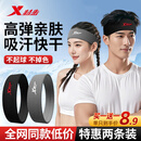 特步（XTEP）【两只装】运动头带男女款止汗吸汗导汗带专业跑步头戴防汗头巾