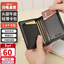 第九城(V.NINE)卡包名片夹头层牛皮轻薄驾驶证皮套防盗刷NFC防消磁银行卡套迷你小钱包男送老公送男友生日礼物情人节新年礼物  黑色
