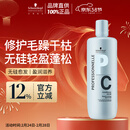 施华蔻专业专属修护亮泽护发素1L滋润柔顺蓬松头发无硅油烫发洗护蛋白润头发