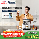 德龙（Delonghi）全自动咖啡机 意式家用15bar泵压13档研磨豆粉两用13款菜单自动奶泡NEXT原装进口E LattePlus 2.0 升级全彩屏幕显示 大容量奶缸水箱 自动清洗