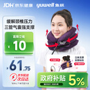 鱼跃（Yuwell）颈椎牵引器B型家用颈托颈椎矫正器护颈椎手动充气3层三八节礼物