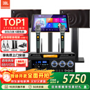 JBL【补贴告急】MK10家庭ktv音响套装 卡拉OK点歌机一体机 家庭影院组合家用K歌专业音箱唱歌设备全套