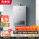 万家乐【超暖浴P3·增压款】16升天然气一级节能水伺服一级恒温大水量防冻以旧换新P3PRO(F）燃气热水器