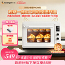 长帝（changdi）重磅新品国家补贴小馋猫Pro电烤箱家用平炉大风机炸烤一体42升大容量食品级搪瓷内胆多功能烘焙