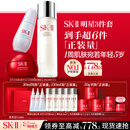 SK-II神仙水230ml面霜50g光子小灯泡30ml护肤品套装sk2化妆品生日礼物