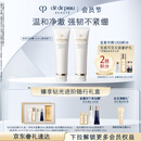 肌肤之钥（CPB）净采洁面膏125mL*2(湿润型)生日礼物送女友