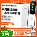 阿尔法蛋词典笔D1s  英语点读笔小初高中英翻译笔 单词笔扫描笔学习笔电子词典扫读笔