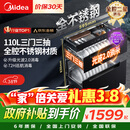 美的（Midea）暖阳消毒柜嵌入式家用 厨房餐具碗柜碗筷茶杯茶具 紫外线 110L三层大容量【政府补贴】 110HQ2pro