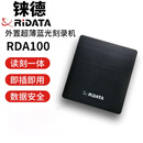 铼德（RITEK）档案级刻录机 RDA100读刻一体USB3.0接口 支持BD XL 100GB 刻录CD/DVD/BD光盘外接超薄刻录机