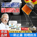 飒望德国透明防水胶屋顶外墙窗台渗水补漏胶耐晒抗冻卫生间免砸砖裂缝 【一刷止漏】1kg透明涂料 【屋顶/外墙裂缝/窗台/通用型】