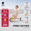babycare儿童三轮车宝宝遛娃神器脚踏车多功能手推车1车5用周岁礼物橡皮粉