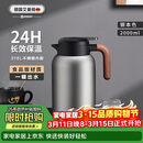 艾曼格（IMOGY）德国艾曼格保温水壶家用保温壶保温瓶大容量热水壶316L不锈钢暖壶