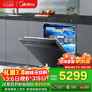美的（Midea）【万向X6S Max星河版】洗碗机嵌入式150升以上105℃热风烘干母婴消毒一键洗烘蒸汽单消毒UV杀菌
