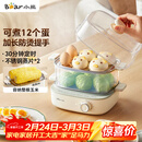 小熊（Bear）煮蛋器 蒸蛋器 双层家用迷你蒸锅小型2-3人用 早餐神器 鸡蛋羹自动断电 ZDQ-E12N1