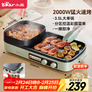 小熊（Bear）烤涮一体两用锅 烤肉锅电烤盘家用电烧烤炉火锅烤肉一体多功能电烤炉2000W分区控温 E20V1配接油盒