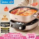 美的（Midea）电火锅鸳鸯锅火锅专用锅分体式电煮锅分控速沸多功能锅3分06秒电热锅6.5L多用途锅HGS303015