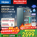 海尔（Haier）家用净水器鲜活水promax1200G8年真长效净饮机厨房专用台下反渗透净水机过滤母婴直饮自来水R889