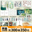 【2款印特签·豪华书盒·珍珠棉保护】苍穹山记 全2册 渣反自救 附赠色纸镭射小卡贴纸透卡折页票根 新增超两万字全新番外+手写出版后记+手写印签+惊喜印签绘 墨香铜臭 畅销书作者人气出道佳作 渣反实体书