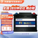 风帆蓄电池12v免维护汽车蓄电池电瓶 AGM 6-QTF-80发现神行沃尔沃 以旧换新配送安装