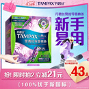 丹碧丝易推短导管卫生棉条大流量16支内置内置棉条卫生巾姨妈巾京东自营