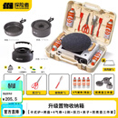 探险者卡式炉户外卡式炉具套装防爆卡磁炉全套带锅烤盘露营野餐烧烤卡斯 【89%选择】卡式炉套装+锅具三件套