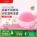 斐珞尔（FOREO）【38节礼物女生】露娜电动洗脸仪LUNA 4 mini高效深层清洁净透洁面仪洗脸神器送老婆 轻樱粉 