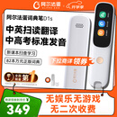 阿尔法蛋词典笔D1s  英语点读笔小初高中英翻译笔 单词笔扫描笔学习笔电子词典扫读笔