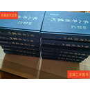 [二手9成新] 宋人年谱丛刊 全十二册 吴洪泽 四川大学出版社