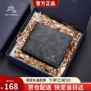 保罗美思得男士钱包男短款时尚皮夹礼盒自营520情人节礼物送男友老公实用
