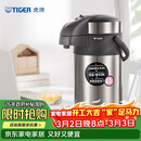 虎牌（TIGER）不锈钢大容量气压式双层真空保温热水瓶MAA-A40C 4L