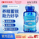 普丽普莱精氨酸男士胶囊备孕提高精力活力补精生精固精500mg*100粒