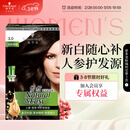 施华蔻（Schwarzkopf）怡然滋养染发霜3.0自然深棕 染发剂染发膏植物人参 多次盖白补染