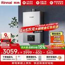林内（Rinnai）【小蛮腰Pro plus】16升极光灰燃气热水器  超能恒温芯 恒温热水器上门安装 16GD33（JSQ31-GD33）