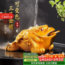 八千行金蟾茶宠摆件高端变色可养吸财招财茶具配件茶桌风水精品蟾蜍