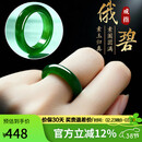 豆蔻时光和田玉碧玉戒指俄料素圈男女款玉石圆戒扳指指环 圈17