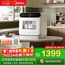 美的（Midea）【台式M10 Max】洗碗机新升级85℃热风烘干一级水效高温除菌双层碗篮家用小尺寸免安装