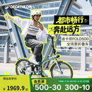 迪卡侬自行车Fold500折叠自行车通勤单车20寸-4872243