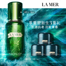 海蓝之谜（LA MER）修护焕新精萃水150ml精粹水精华液护肤品套装化妆品礼盒生日礼物