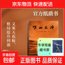 河西走廊 河西走廊摄制组 感受绚烂风光 体悟文明交融 中学作文文案参考 历史 果麦 河西走廊