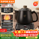 苏泊尔（SUPOR）3L煎药壶中药壶药膳两用煲养生壶全自动智能预约600W变频二煎分体式SW-30Y09