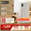 树新风空气净化器 除甲醛异味除过敏认证 家用宠物大空间全效K3净化器