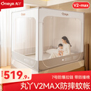 丸丫V2max防摔蚊帐儿童婴儿蚊帐一体防掉全底全包拉链1.8*2.0+床单*1